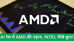 AMD स्टॉक
