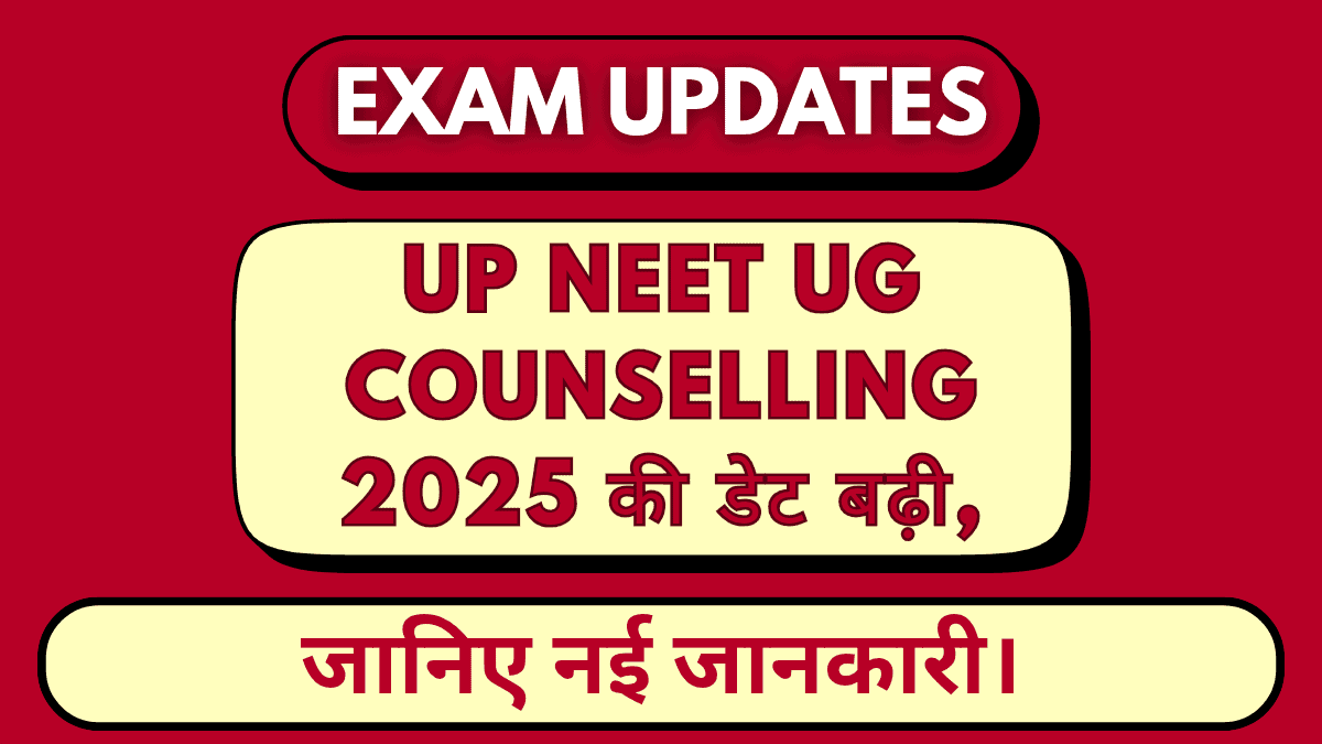 UP NEET UG Counselling