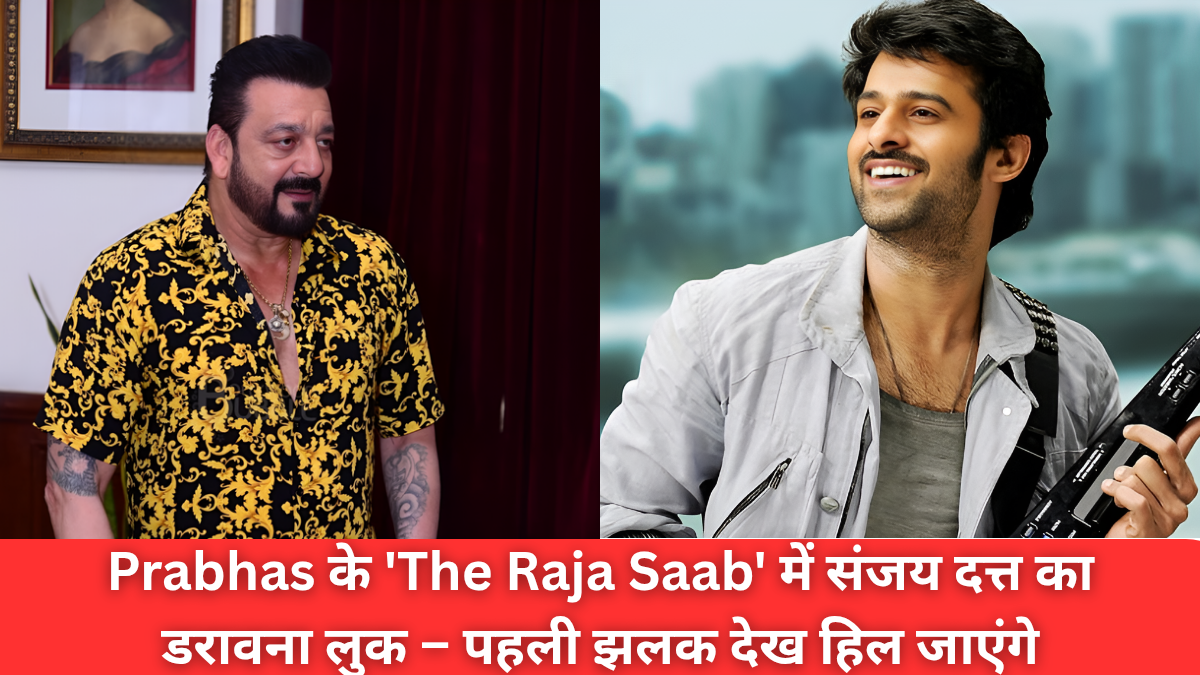 Sanjay Dutt ₹295 Cr Net Worth & ‘The Raja Saab’ में Prabhas के दादा की पहला लुक
