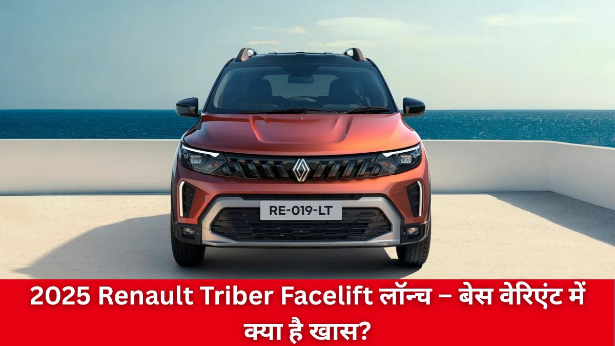 2025 Renault Triber