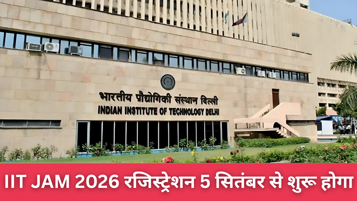 IIT JAM 2026