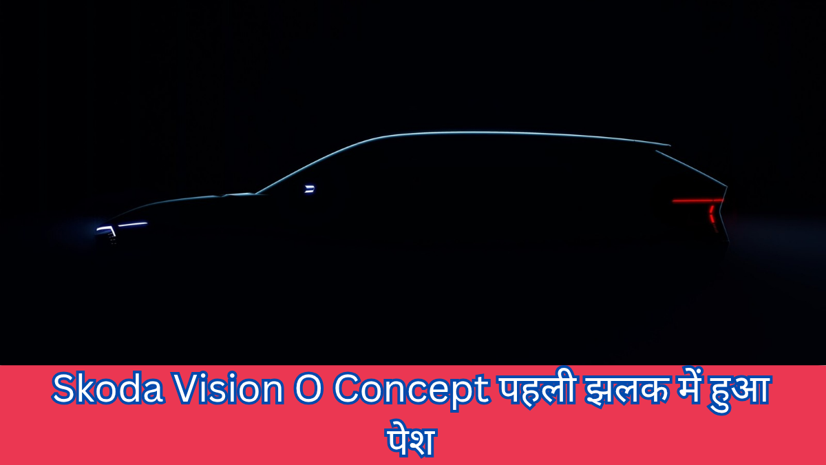Skoda Vision O Concept