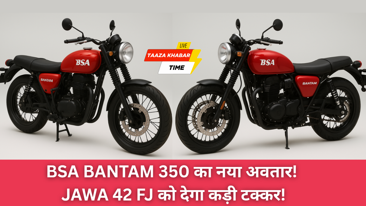 BSA Bantam 350: Jawa 42 FJ बेस्ड क्लासिक रिवाइवल की पूरी कहानी