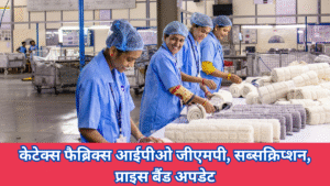 Kaytex Fabrics IPO