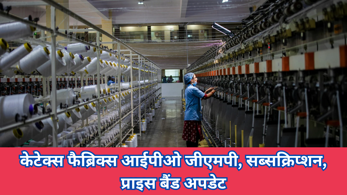 Kaytex Fabrics IPO Day 2: GMP, सब्सक्रिप्शन स्टेटस, प्राइस बैंड और अन्य जरूरी जानकारियाँ