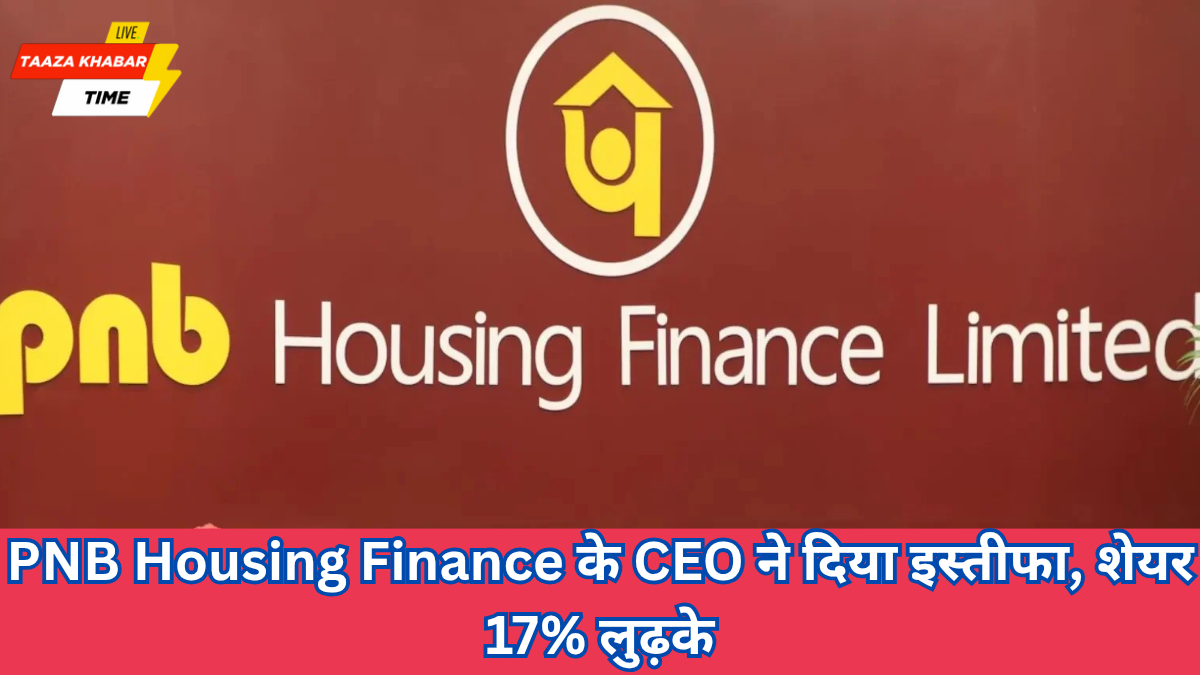 PNB Housing Finance