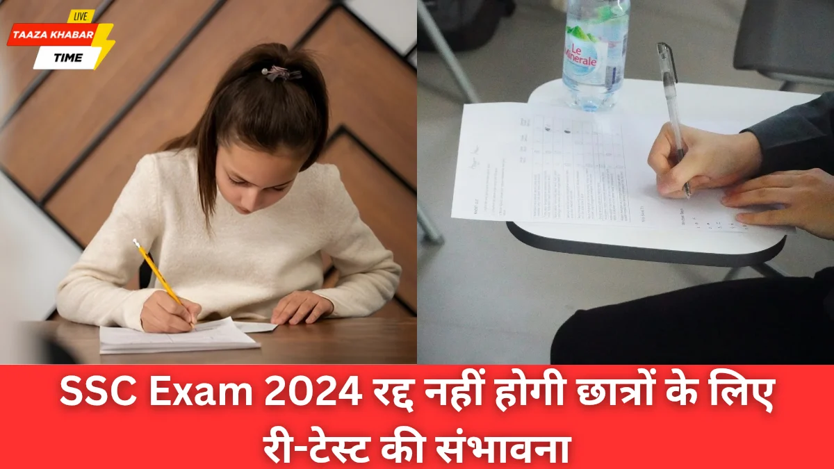 SSC Exam 2024