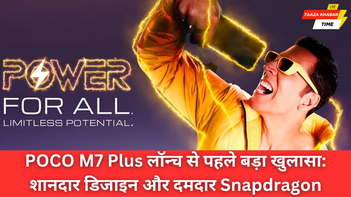POCO M7 Plus