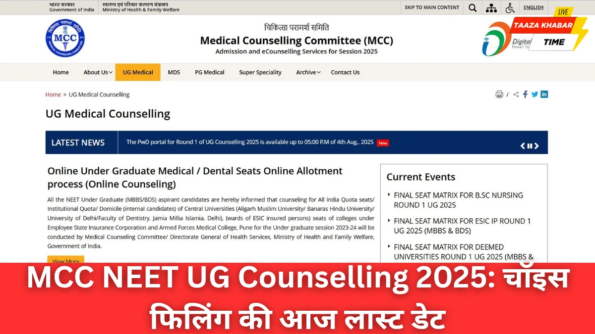MCC NEET UG Counselling 2025