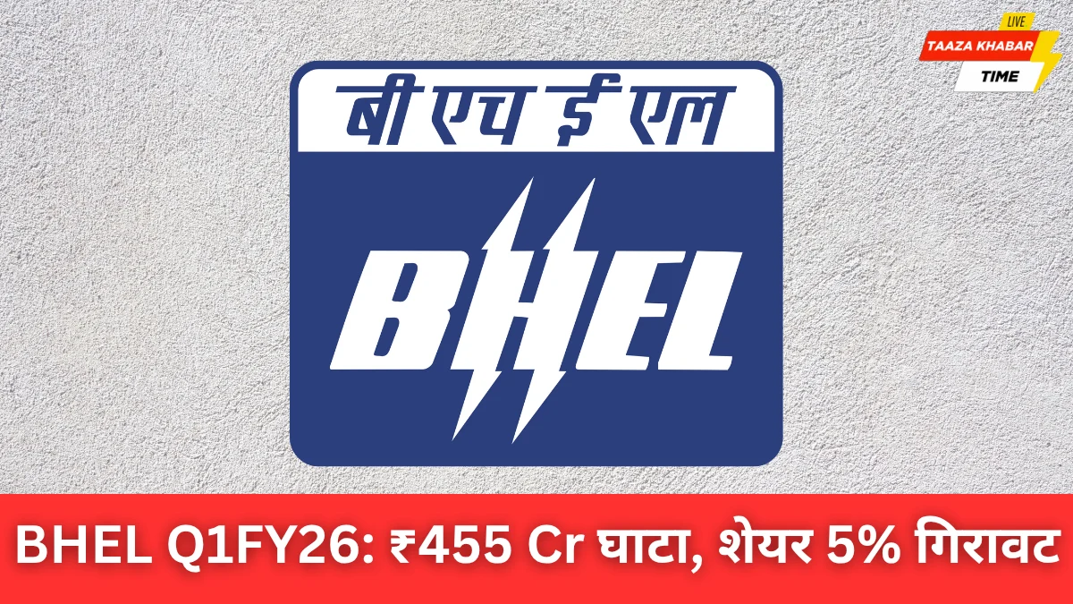 BHEL Q1