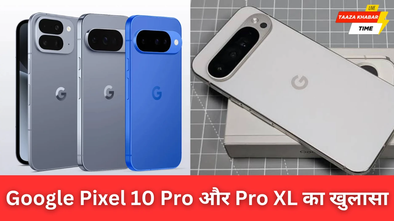 Google Pixel 10 Pro और Pro XL लॉन्च: शानदार फीचर्स, दमदार बैटरी और नया Tensor G5