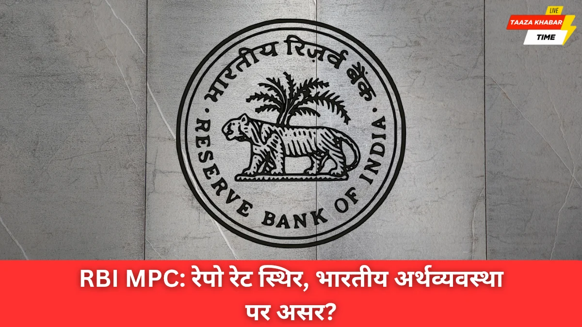 RBI MPC