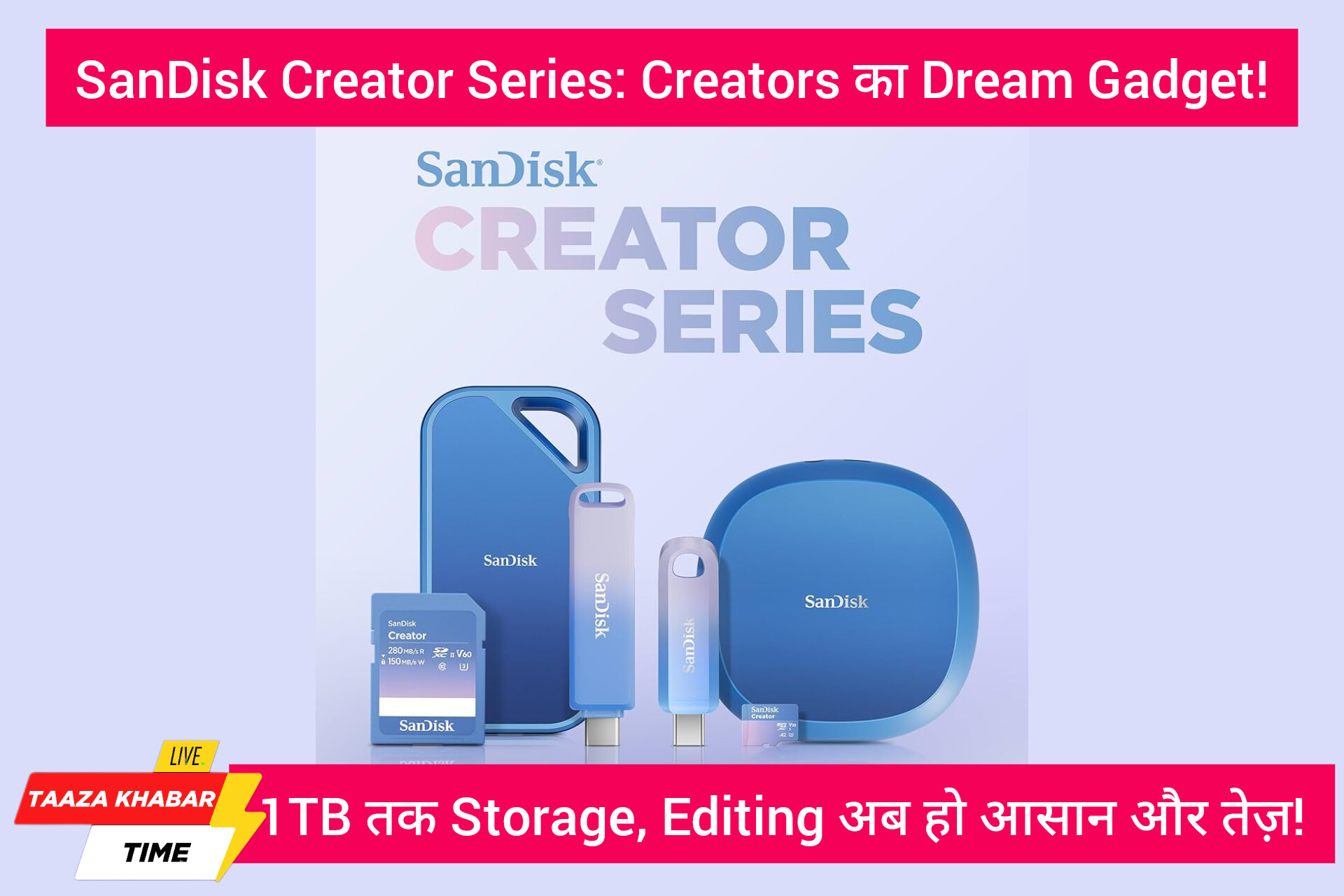 SanDisk Creator Series: भारत में लॉन्च, कीमत और विशेषताएँ