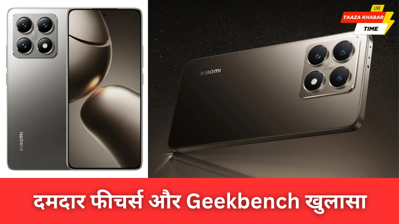 Xiaomi 15T Leak: Geekbench पर दिखा दमदार स्मार्टफोन, जानें सबकुछ