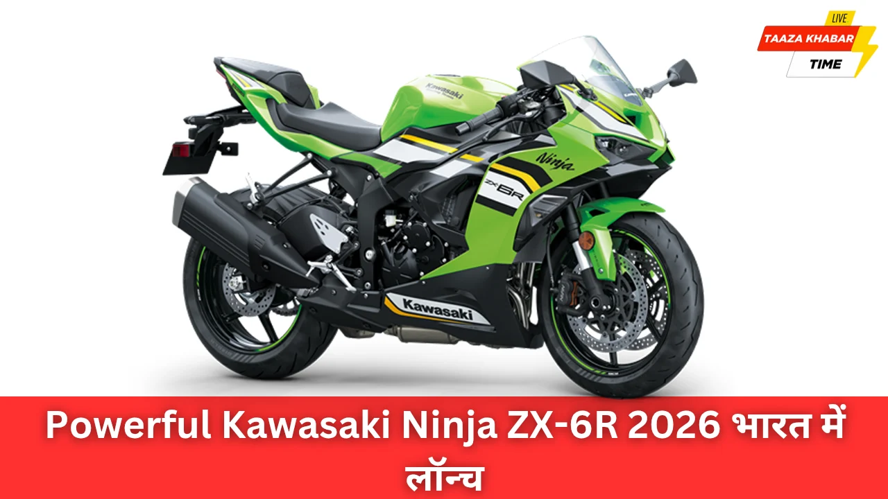 धमाकेदार Kawasaki Ninja ZX-6R 2026 लॉन्च – स्पोर्ट्स बाइक प्रेमियों के लिए सपना सच
